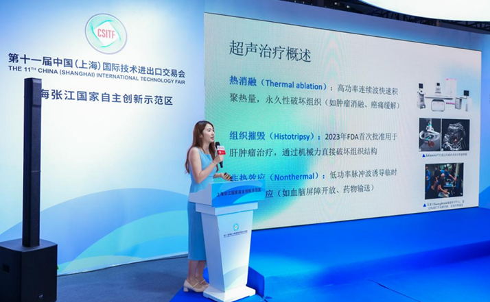 中惠医疗上交会展现无创治疗硬实力，PHIFU技术引领范式变革