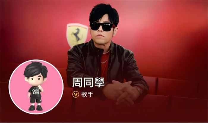 不只是一次入驻！巨星传奇借“周同学”再拓IP亿级流量池