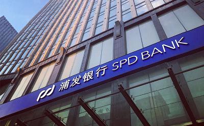 “特事特办”，浦发银行北京分行高效处理紧急医疗资金支付