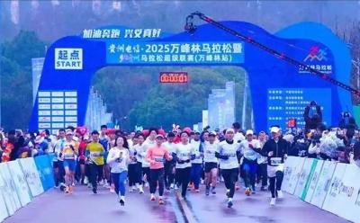 2025六盘水马拉松志愿服务启动