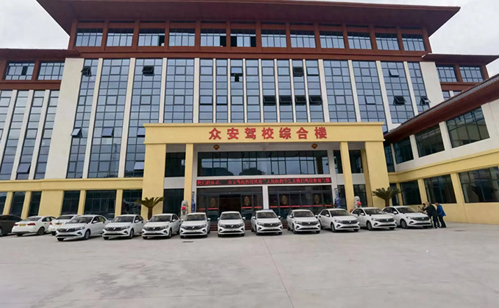 景德镇市浮梁县众安驾校获评全国五星级驾校