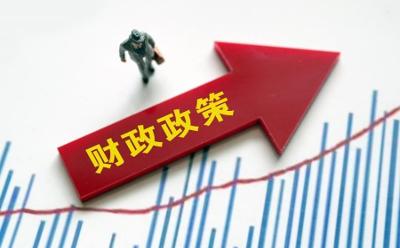 2025年下半年积极财政政策“组合拳”有强度更精准