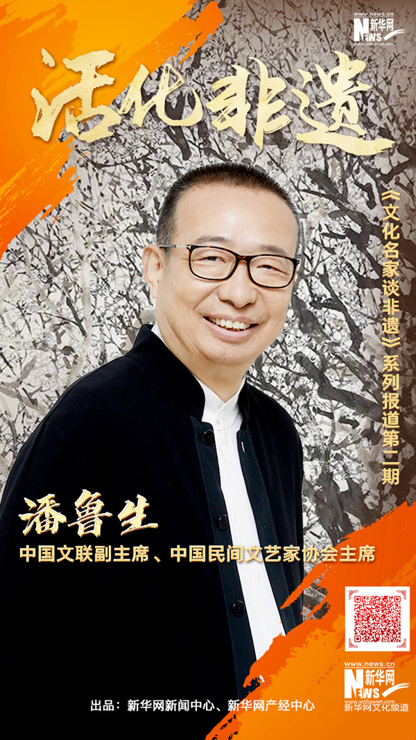 潘魯生1.png