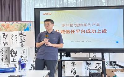 宠非物私域信任平台重磅上线 开启宠物行业品质新纪元