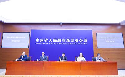 贵州省第八届少数民族文艺会演新闻发布会在贵阳举行