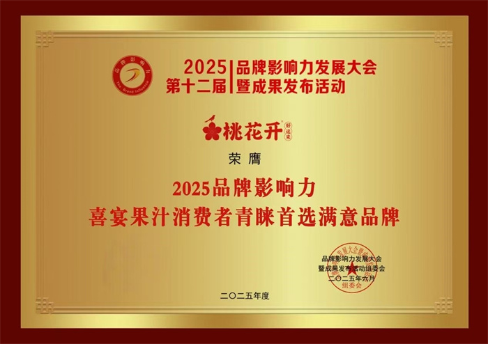 20250725172143388263130.jpg