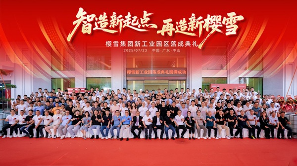 0落成典禮合照.jpg
