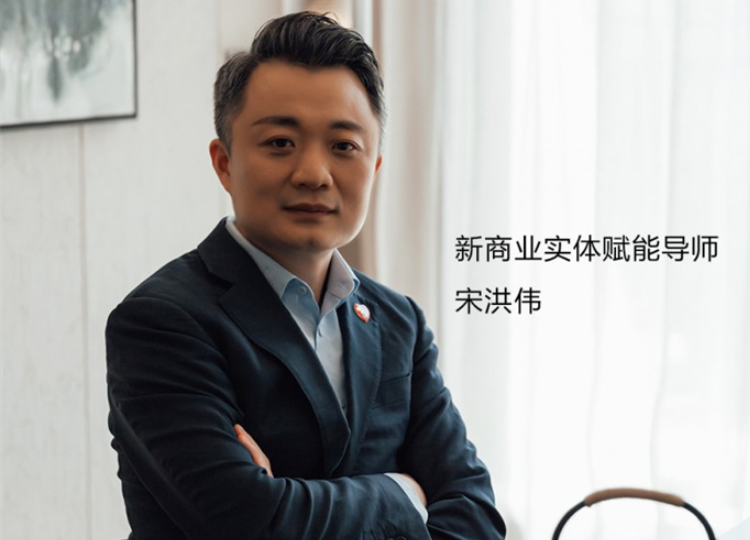 商業(yè)逆襲典范！超市老板宋洪偉3年開18家店，實體賦能書寫傳奇創(chuàng)業(yè)路