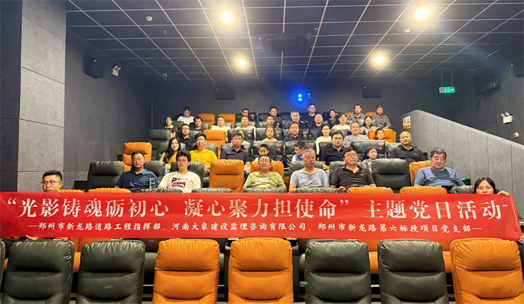 光影鑄魂礪初心，凝心聚力擔(dān)使命