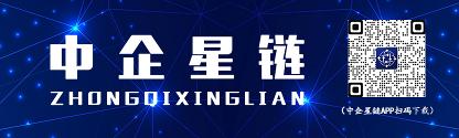 中企星链APP