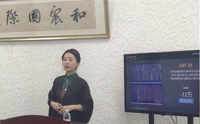 玲瓏神韻翰墨生輝 邦瀚鐸拍賣北京成功舉槌