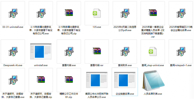 202508041011461250286596.png