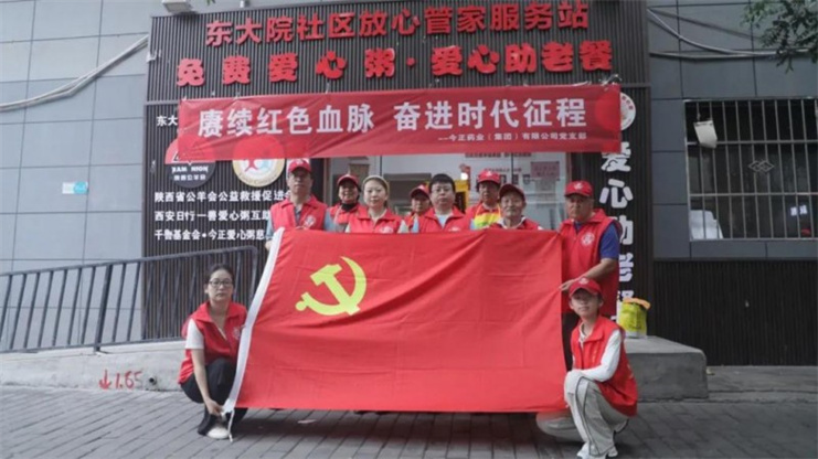 黨建引領(lǐng)聚合力，今正藥業(yè)以紅色引擎驅(qū)動(dòng)高質(zhì)量發(fā)展
