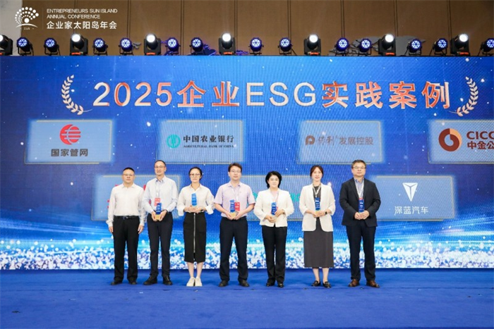 正力新能入選2025企業(yè)家太陽島年會(huì)“2025企業(yè)ESG實(shí)踐案例”