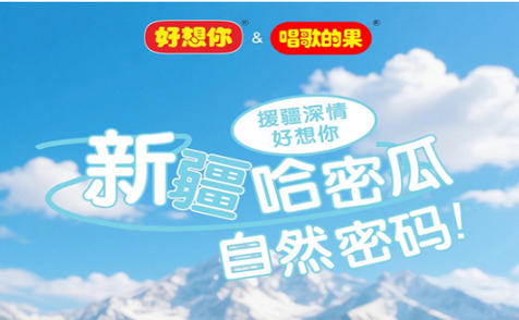 紅棗專(zhuān)家好想你，全力沖刺下半年