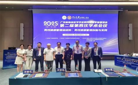 春曉健康參與首屆大灣區(qū)男性健康管理論壇，共探行業(yè)新發(fā)展