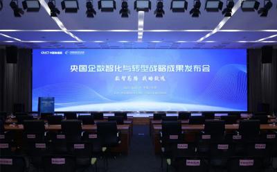 嘉为蓝鲸参编信通院行业报告，为央国企数智化转型注入强劲动能！