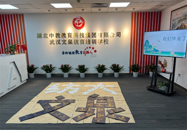 武汉文泉教育培训学校：深耕成人教育16年，以口碑证初心