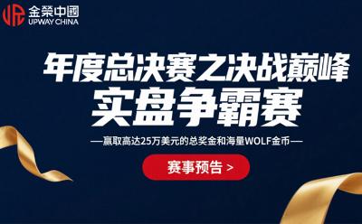 黄金投资狂欢季开启：金荣中国25万美元奖金等你挑战