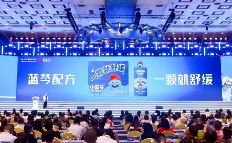 揚(yáng)子江藥業(yè)集團(tuán)發(fā)布“藍(lán)芩品牌”新戰(zhàn)略，新產(chǎn)品新服務(wù)提升增長確定性