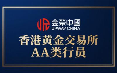 盘点2025年受香港黄金交易所监管的优质贵金属交易平台