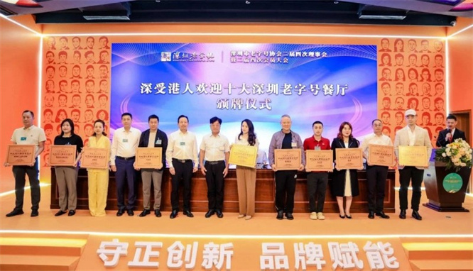 二十年煙火傳奇 金稻園榮登 “深受港人歡迎十大深圳老字號餐廳”