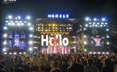 音乐季燃动夏夜！金华开发区湖海塘唱响文旅融合新旋律