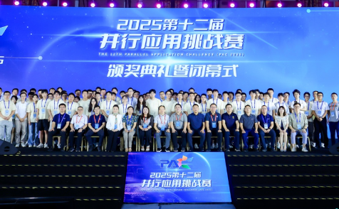 PAC2025：鲲鹏平台“挑大梁”，国产算力点燃青春力量