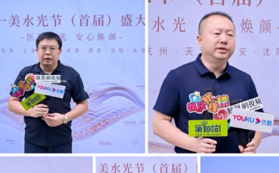 和顏一美水光節(jié)(首屆)啟動(dòng)儀式盛大啟幕，聯(lián)合10大醫(yī)美品牌成立水光“正品聯(lián)盟”