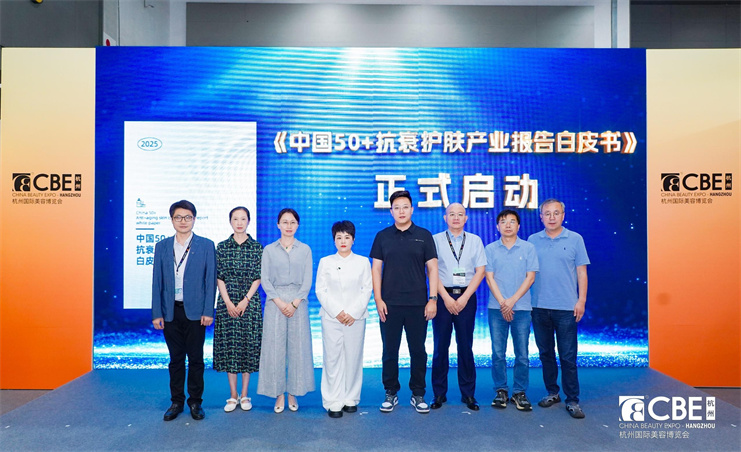 黛安蒂启幕《中国 50 + 抗衰护肤产业报告白皮书》定义50 + 护肤新高度 植萃智造，科技抗衰，再掀行业学术热浪