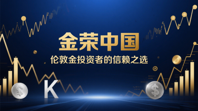 2025年最新十大伦敦金交易平台排行榜：投资者的信赖之选