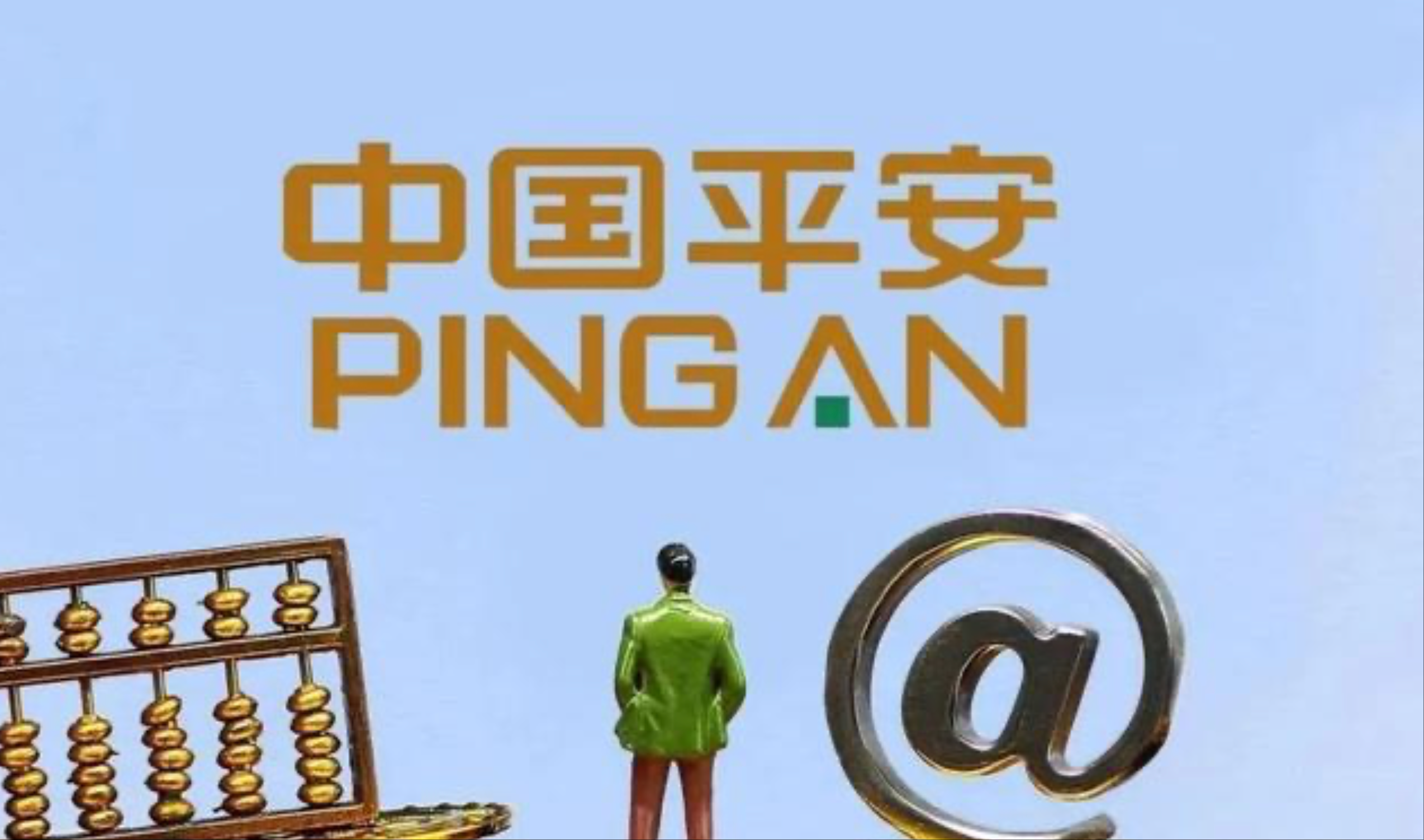 中國(guó)平安2025年上半年歸母營(yíng)運(yùn)利潤(rùn)穩(wěn)健增長(zhǎng)，壽險(xiǎn)及健康險(xiǎn)新業(yè)務(wù)價(jià)值強(qiáng)勁增長(zhǎng)39.8%