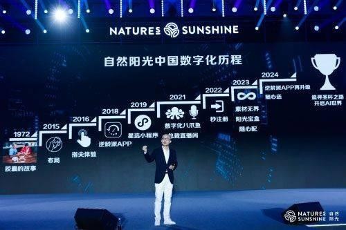 自然阳光直播：多维度布局引领健康营养品营销变革