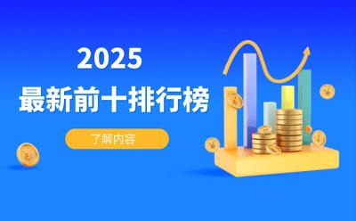 香港十大品牌正規(guī)現(xiàn)貨黃金交易平臺(tái)獨(dú)家排名2025版