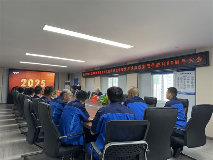 中交路建紹興TOD項(xiàng)目組織集體觀看中國(guó)人民抗日戰(zhàn)爭(zhēng)暨世界反法西斯戰(zhàn)爭(zhēng)勝利80周年大會(huì)