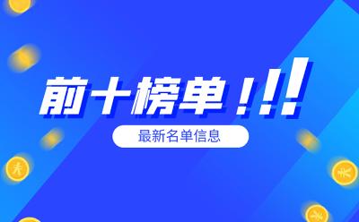 全國前十頂尖貴金屬交易平臺排名榜單（綜合版）