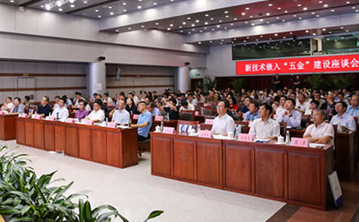 落实三年行动计划 适应职业教育智能化新需求——新技术嵌入“五金”建设座谈会在京召开