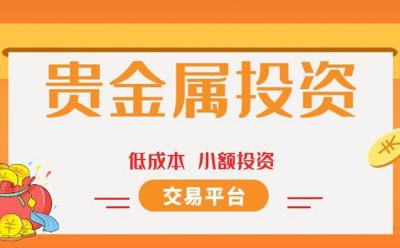 2025國內(nèi)十大黃金現(xiàn)貨交易平臺app排行名單（最新版）