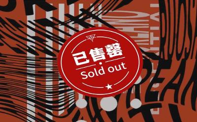 Valflo元宙首发“Tiger”数字商品首批售罄：实体价值上链的样本与思考