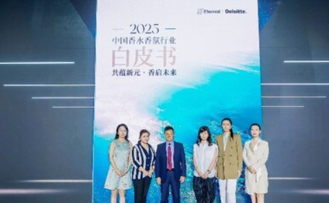颖通集团发布《2025中国香水香氛白皮书》，推动香水香氛市场高质量发展