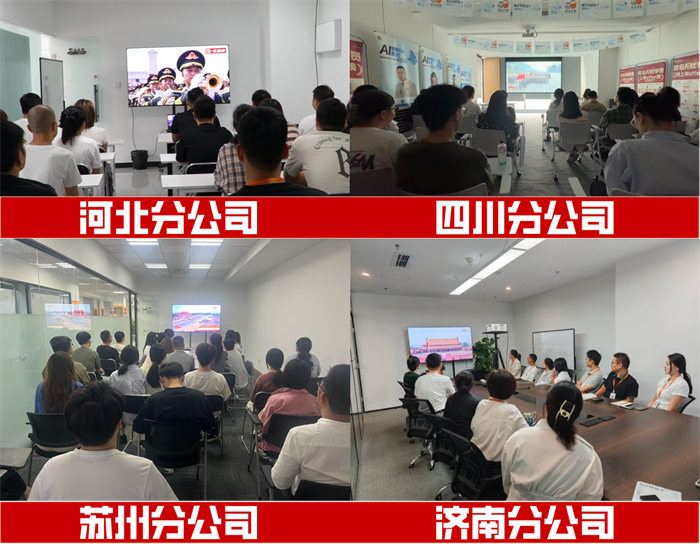 见证大国崛起：菜鸟无忧近千名员工集体观看，以初心筑梦时代，以担当赋能强国