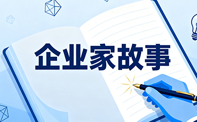 讓農(nóng)業(yè)盡顯科技范兒——記江西省葛溪正太禽業(yè)開(kāi)發(fā)有限責(zé)任公司董事長(zhǎng)韓純