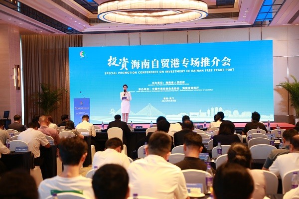 投资海南自贸港专场推介会在厦门成功举办