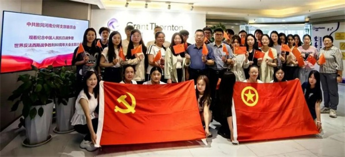 致同代表受邀出席纪念中国人民抗日战争暨世界反法西斯战争胜利80周年大会