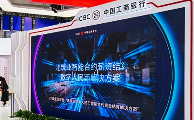 安心筑聯(lián)手工行為建筑產(chǎn)業(yè)數(shù)字人民幣新生態(tài)“筑心安”