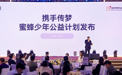 十周年升級！蜜蜂公司多品牌戰(zhàn)略落地，BEEPLUS定位子品牌破局存量時代