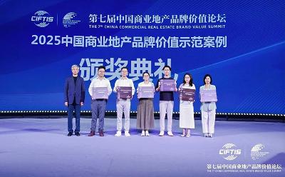 中海金融中心亮相2025服貿(mào)會(huì)，向世界展現(xiàn)北京“城市更新”魅力