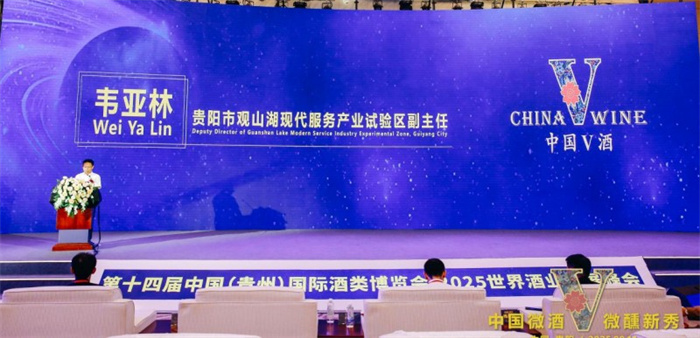 “中国微酒·微醺新秀”新品发布暨千人酒商大会在贵阳隆重召开