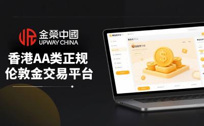 2025还可以炒伦敦金吗？香港AA类正规伦敦金交易平台TOP5最新排名