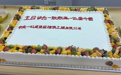 建筑工地上的集体生日会
